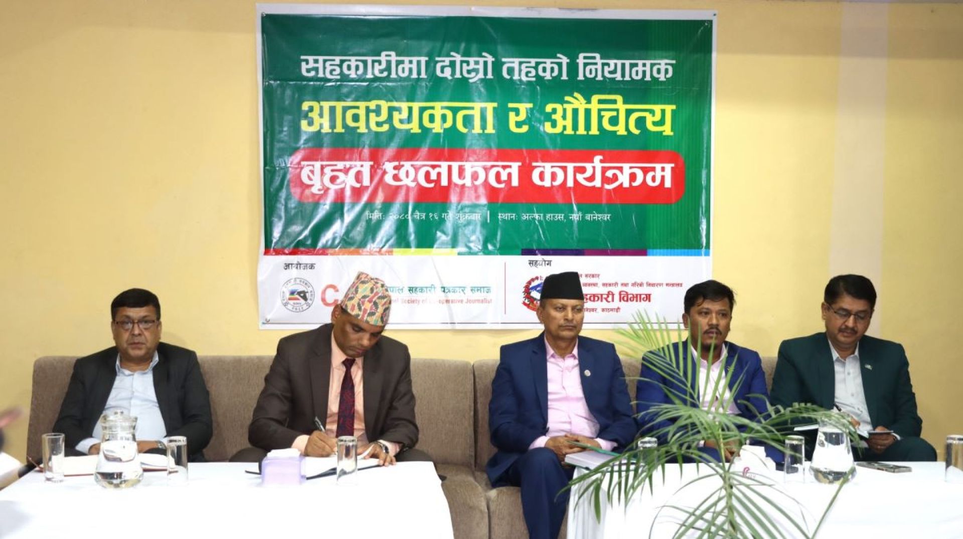 सहकारीको नियमन गर्न स्वायत्त निकाय गठन गर्न विज्ञको सुझाव